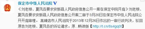 河北安新超生女婴被抱走案二审开庭将择期宣判
