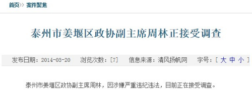 ����̩�ݽ�������Э����ϯ����������Υ�ͱ�����