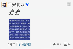 北京三里屯一服装市场门口现冲突男子将情敌扎伤