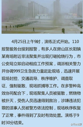 �����й����־�������汩�¼���������