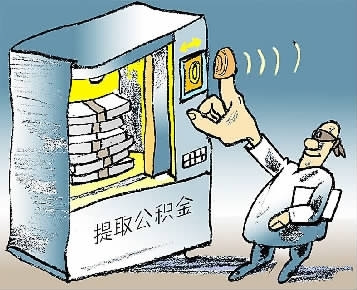 男子购他人指纹膜骗领同事公积金称父亲病重