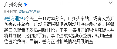 ���ݻ�վ�����¼���Ⱥ�����˾�����ǹ����һ�ӷ�