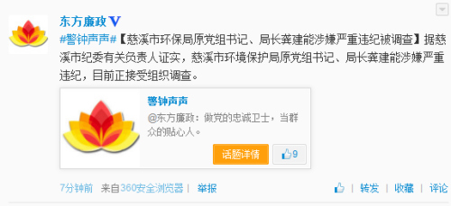 �㽭��Ϫ������ԭ�ֳ���������������Υ�ͱ�����