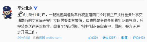 ����������ִ�ڽ�����µ�ײ������˾��������