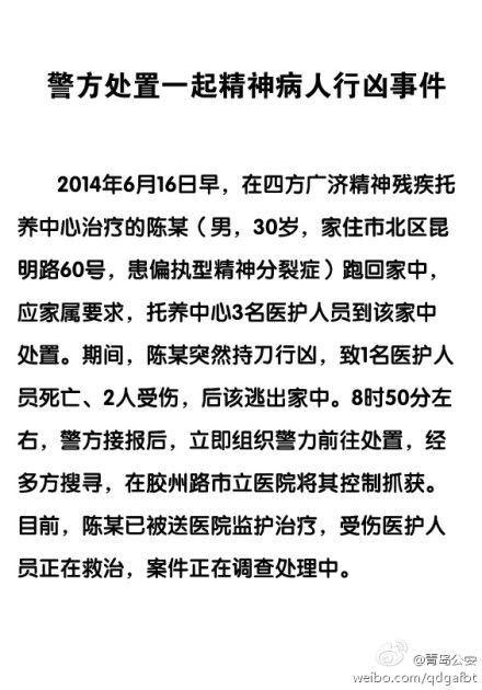 �ൺһ���񲡻��߼��д���1��ҽ����Ա�ѱ�ץ��