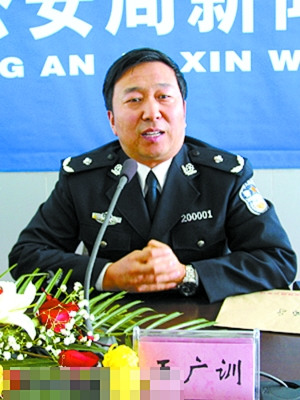 中国铁路总公司铁路公安局原局长王广训被立案侦查