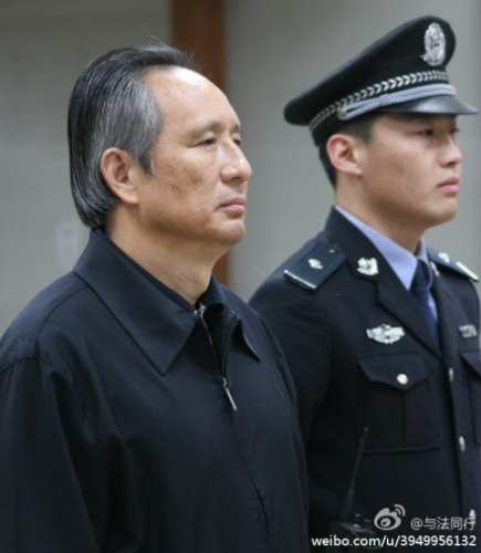 原铁道部运输局局长张曙光受贿被判死缓判决全文