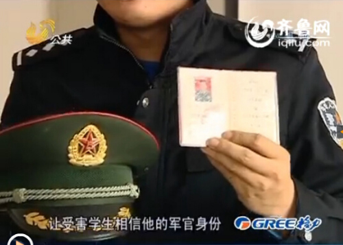 退学学生冒充军官还坑爹称帮找工作半年骗60万(图)
