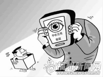 免费APP要求获得权限其实是拿用户信息卖钱