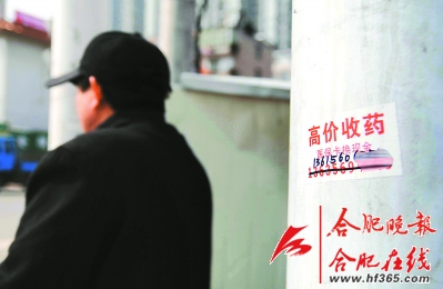 街边高价回收药品存黑色利益链大多药品卖农村