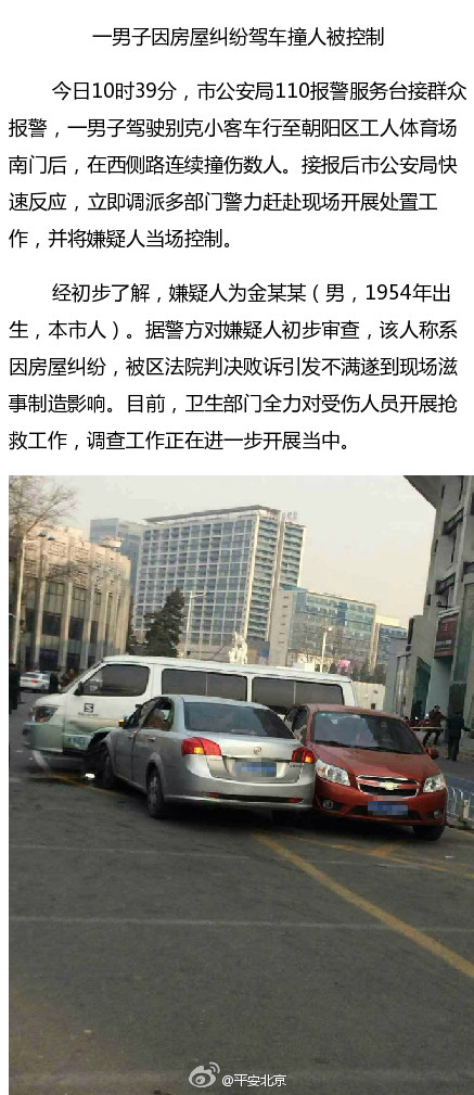 ����һ�������ݾ��׼ݳ���ײ�����ѱ����ƣ�ͼ��