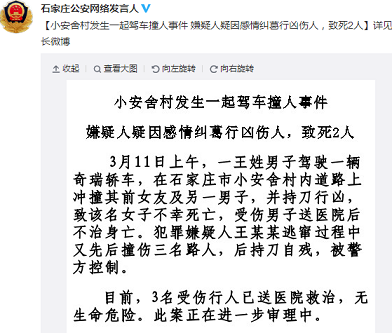 �ӱ�һ���Ӽݳ�ײ��ǰŮ�Ѳ��ֵ�������2��3��