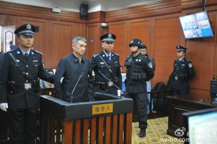 原贵州遵义书记廖少华案宣判被判处有期徒刑16年