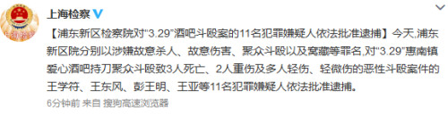 �Ϻ��ưɳֵ���Ź��11���ӷ�����������3��2����