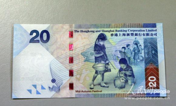 组图:香港三家发钞行推出新版纸币(2)