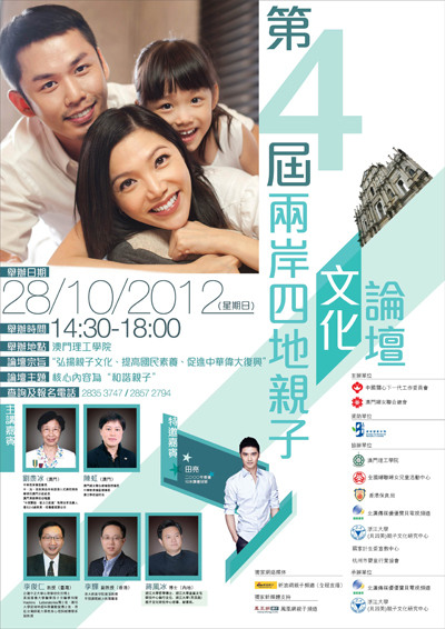 2012�����ĵ������Ļ���̳�����ڰ��ž���