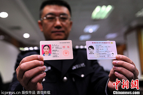 公安部启用新版港澳居民来往内地通行证