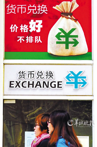 人民币兑港币破8 网友相约赴港"打酱油"