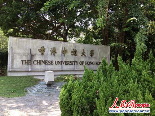 香港中文大学排名(清华大学和香港中文大学排名)