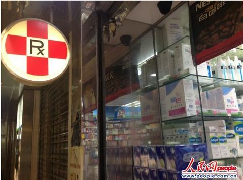 �������̵ꡱ���������ҩ������ۣ���ͼ����2��