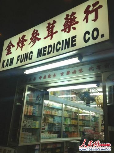 �������̵ꡱ���������ҩ������ۣ���ͼ����3��