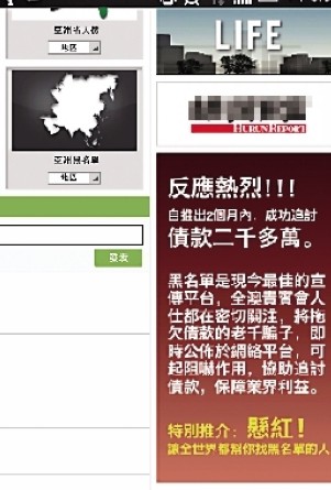 “追债网站”公开曝“黑名单”澳门警方跟进调查
