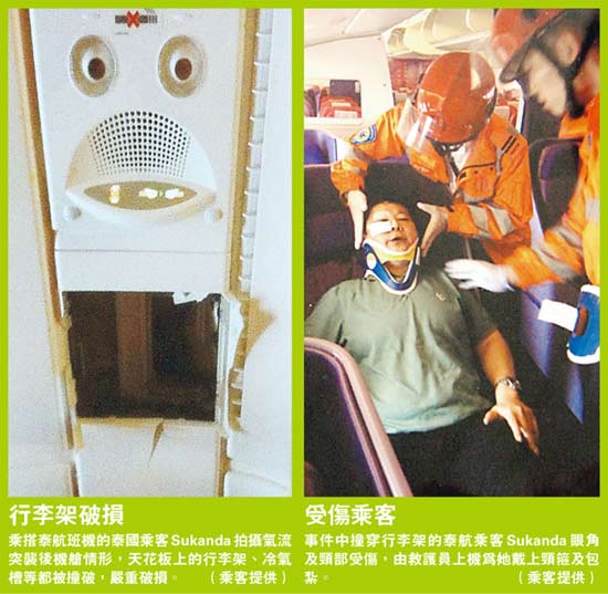两架飞港航班降落期间先后遇气流 49人受伤(图)