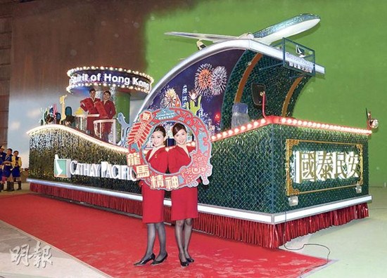 香港大年初一花车巡游90名空姐将热舞贺岁(图)