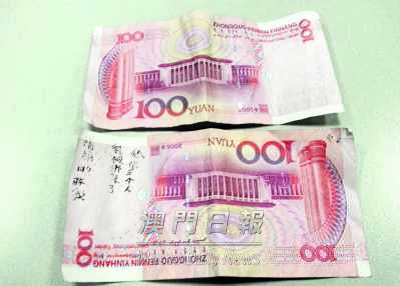 内地女子澳门欠赌债被囚禁扔人民币求助被解救