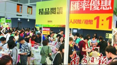 热衷赴港“淘书”香港书展上的“深圳粉”(图)