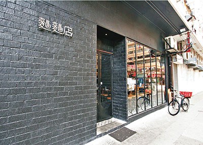 电子炉煲汤引起火警香港一店铺失火未酿巨灾