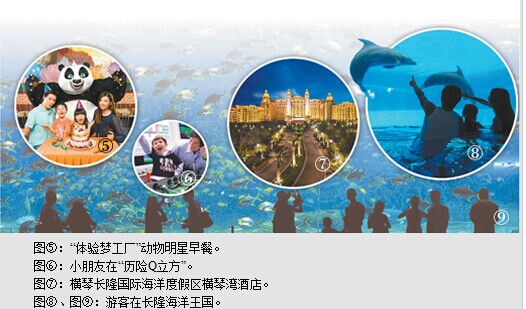 横琴口岸24小时通关3天珠澳走一遭(图)