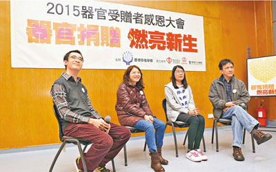 香港逾2500人等待器官移植7年等一肾(图)