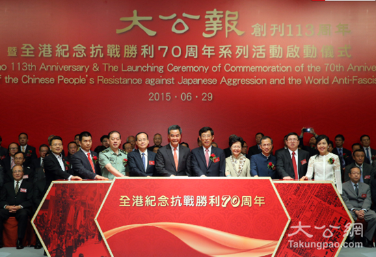 全香港纪念抗战活动启动政要寄语青年:铭记历史