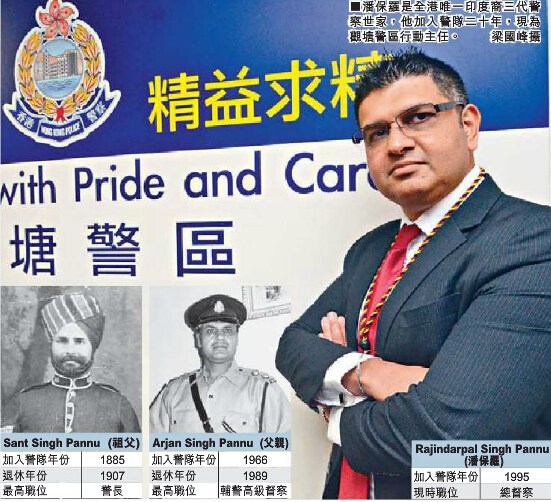 香港唯一印度裔祖孙三代服务警队130年(图)