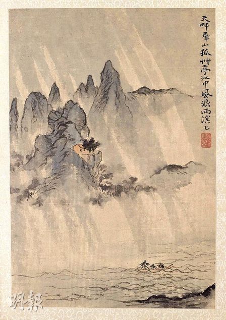 清初名僧画作将在港拍卖 料售逾亿破纪录(组图)(2)
