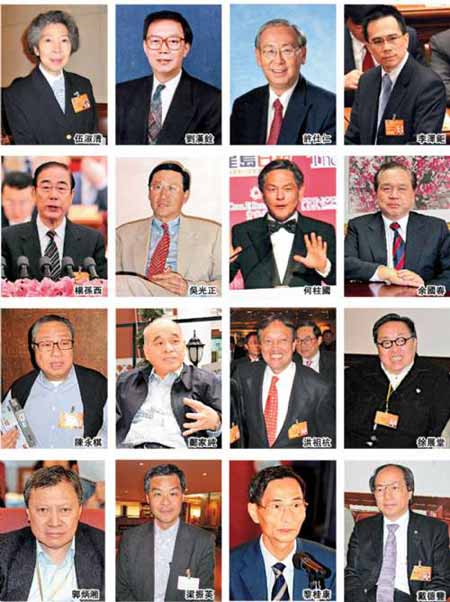 16名香港委员出任政协常委 称重任在肩不敢怠慢