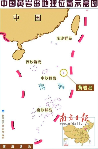 菲称14艘中国船抵达黄岩岛海域 菲船只数量不明