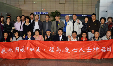 �ձ��߶ȹ�ע��󸣵������й�������