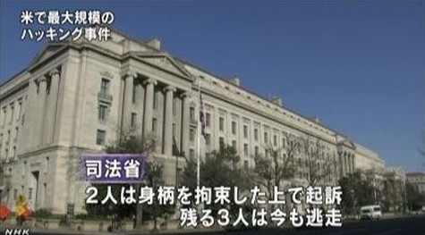 美遭遇最大规模黑客入侵大批用户信息或外泄