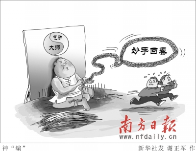 ��Щ�����׷�����Ĵ�ʦ���¹����ɺ����𼪶�