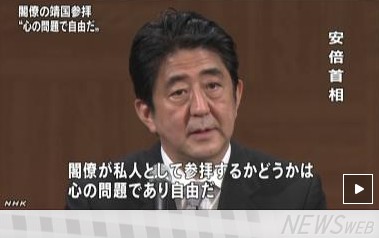 安倍称应对靖国神社表“敬意”个人可自由参拜