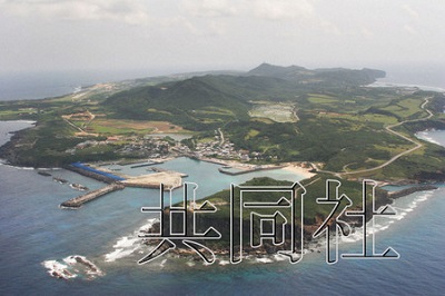 日本与那国町将举行町长选举自卫队问题现分歧