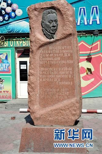 吉尔吉斯斯坦首都1条街道以邓小平命名(图)