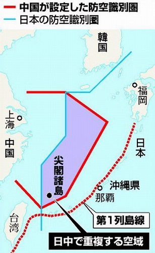 日媒:日本自卫队飞机未通报进入中国防空识别区