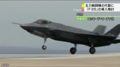 �ձ��������F-35�����ս��ȷ���Ի���������