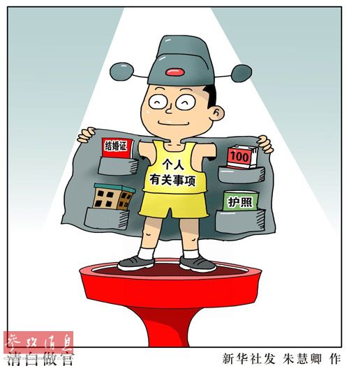 �����籨���й��������Ա�����ʲ���������