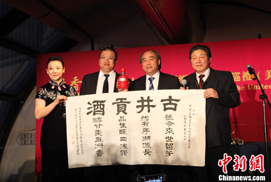 中国白酒纽约拍出63万美元高价文化软实力俱增