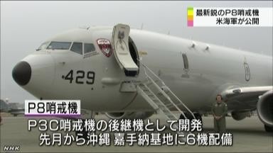 ��������P-8��Ǳ�������ղ�����ý������й�