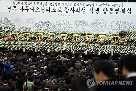 韩房屋坍塌事故遇难学生葬礼举行教育部长官出席